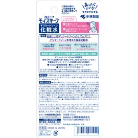 Feminina Moss Soap Delicate Zone Lotion x 3 Pieces (Bonus Included)