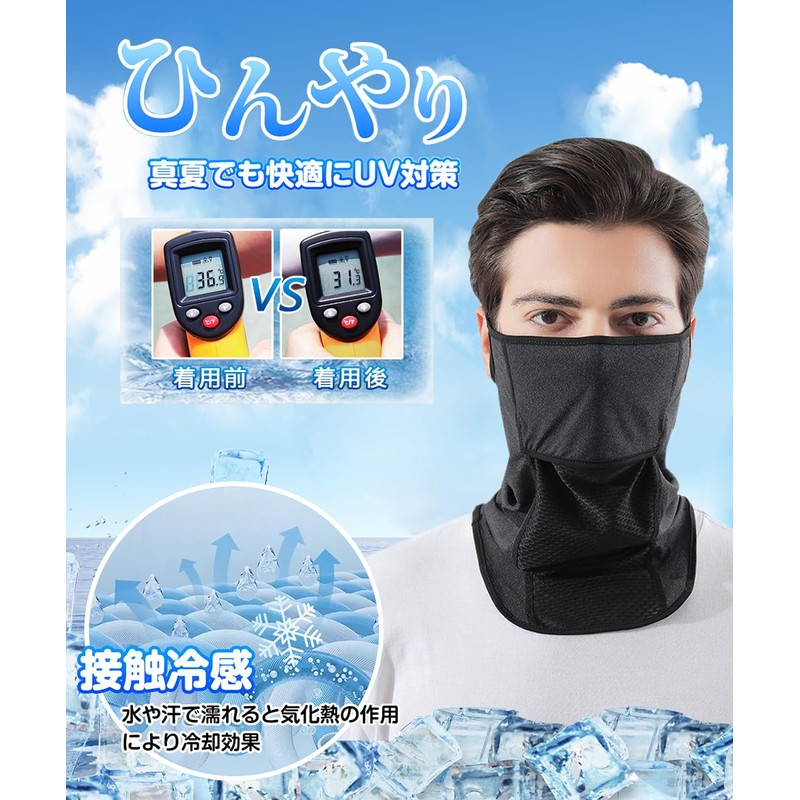 MEPOKI Men's Face Cover, Neck Guard, For Summer, (Opening Structure,
