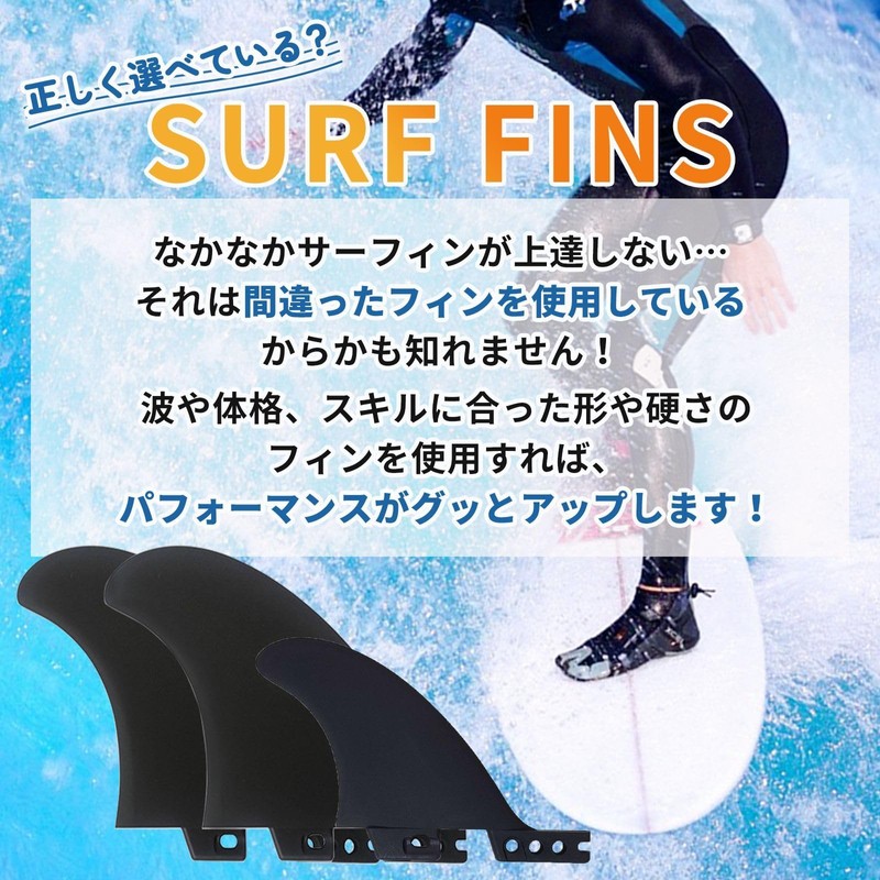nanomaru General Purpose FCS Twin Fin 2+1 Stabilizer Board Fin