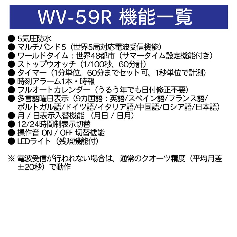 [CASIO] Watch Wave Ceptor 【Domestic Genuine Product】Radio-Controlled Watch WV-59, Silver,