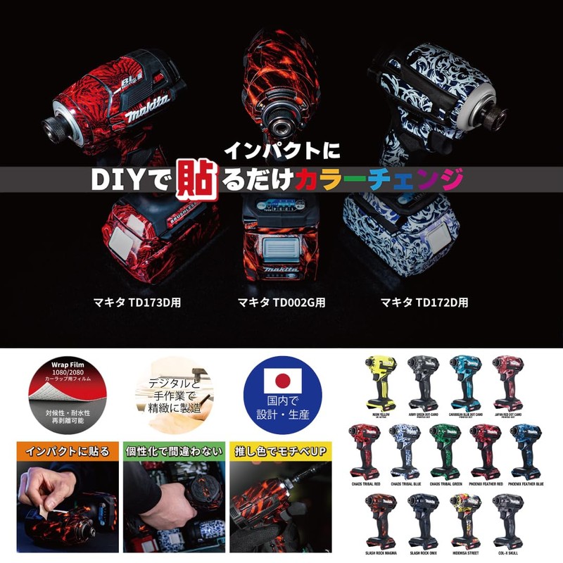 WRAPGRADE Custom Wrap for Makita TD172D (Hidehisu Street)