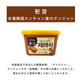 Jaeraesik Soybean Paste, Doenjang (1.1 lb) By Chung-Jung-One