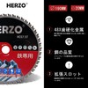 HERZO Chip Saw for Iron and Stainless Steel, 7.5 inches