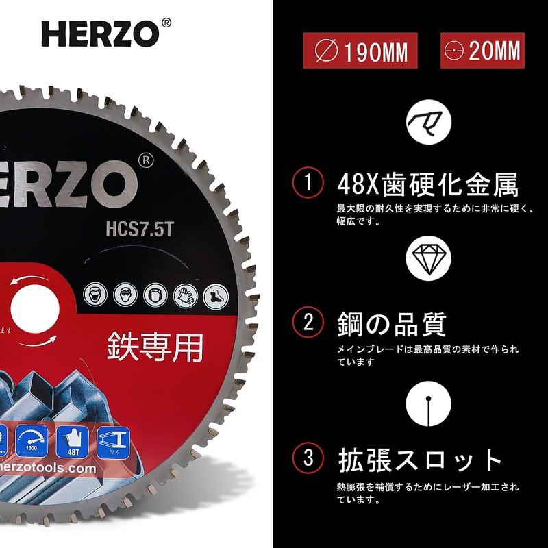 HERZO Chip Saw for Iron and Stainless Steel, 7.5 inches