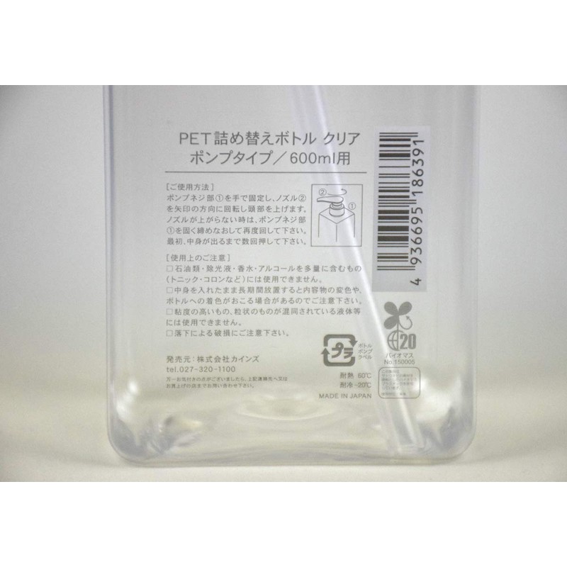 Cainz PET Refill Push Type Pump Soap Dispenser (600 ml,