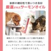 UniOne Omega 3 Salmon Dog Cat Pet Supplement Supplement DHA
