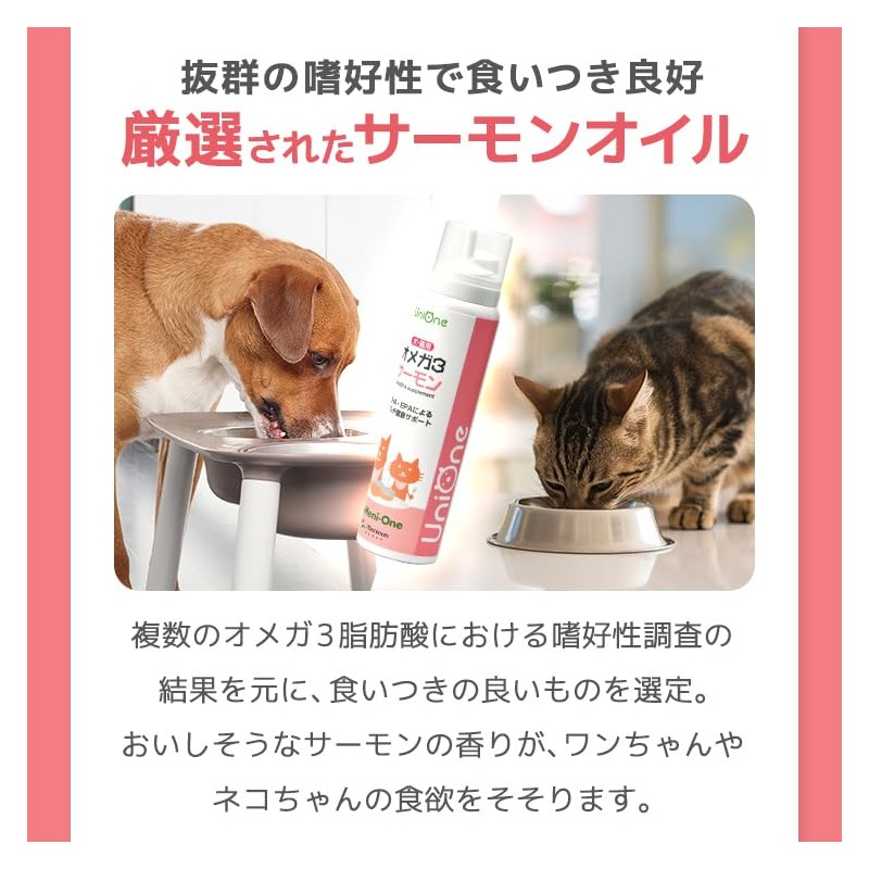 UniOne Omega 3 Salmon Dog Cat Pet Supplement Supplement DHA
