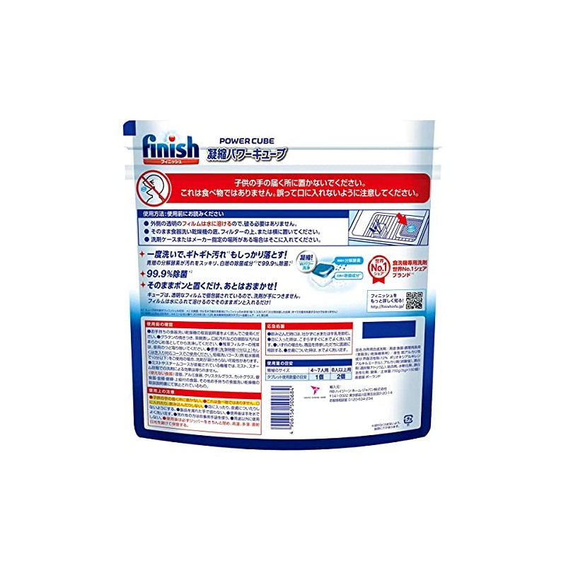Finish Tablets 5g x 150 Pieces