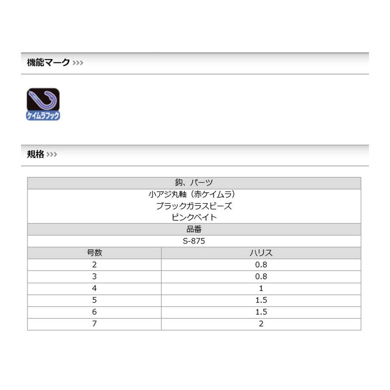 (, Needle (Sasame) net SHRIMP Uneven (Red Quartz) sabiki Small – 875 6 #