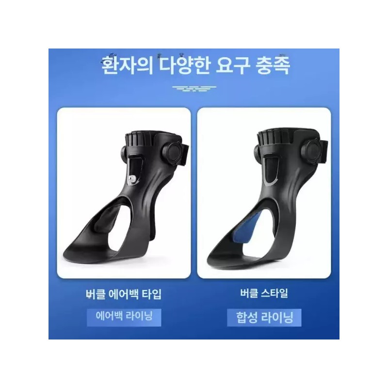 다리 보조기 족하수 발목 재활 보행 골절 [왼발 XL 44
