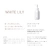 SHIRO White Lily Clay Hand Soap, 5.1 fl oz (145