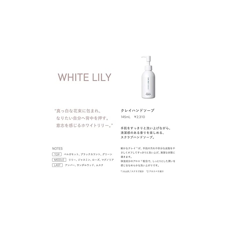 SHIRO White Lily Clay Hand Soap, 5.1 fl oz (145