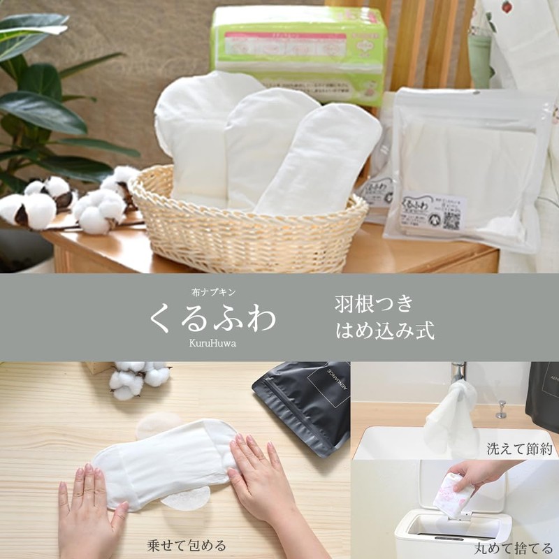 Nuance Disposable Cloth Napkins, Inlayable, Napkin Cover with Feathers, Trial