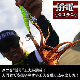 Takoden No. 3.5 Orange G Azurro Octopus Fishing