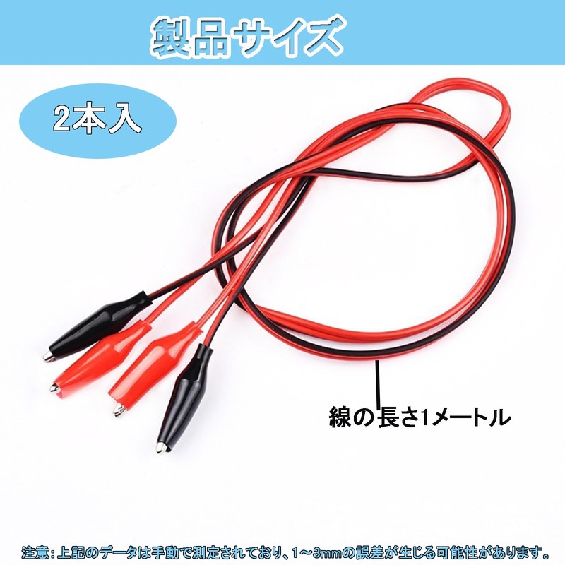 Alligator Clip Test Leads with Both Ends, Pack of 2,