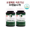 Hyun Heart Mall Arginine Saw Palmetto Maca Hasao Red Ginseng Men's Nutrition Pill Effectiveness / 아르기닌 쏘팔메토 마카 하수오 홍삼 남자영양제 효능 알약