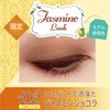 Rimmel Eyeshadow Palette (Matte Yebe Brown) Chocolat Sweet Eyes 102