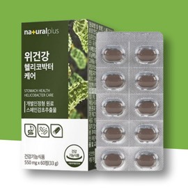 Helicobacter pylori indigestion Spanish licorice extract protects gastric mucosa Stomach health / 헬리코박터균 소화불량 스페인감초추출물 위점막보호 위건강