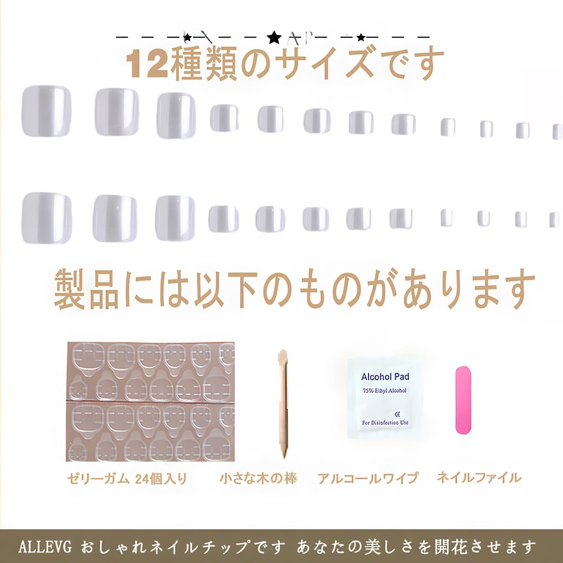 [ALLEVG]ネイルチップ 足用 24枚入 フットネイルチップ フットネイル 足用 オーロラパウダー足用付け爪 - ムーンライトジュエルのような上品で優しい輝き、気品あふれる大人のガーリーデザイン マグネットネイルチップ