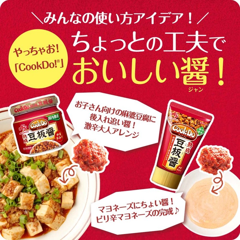 CookDo Ajinomoto CookDo Aged Bean Plate Sauce, 3.5 oz (100