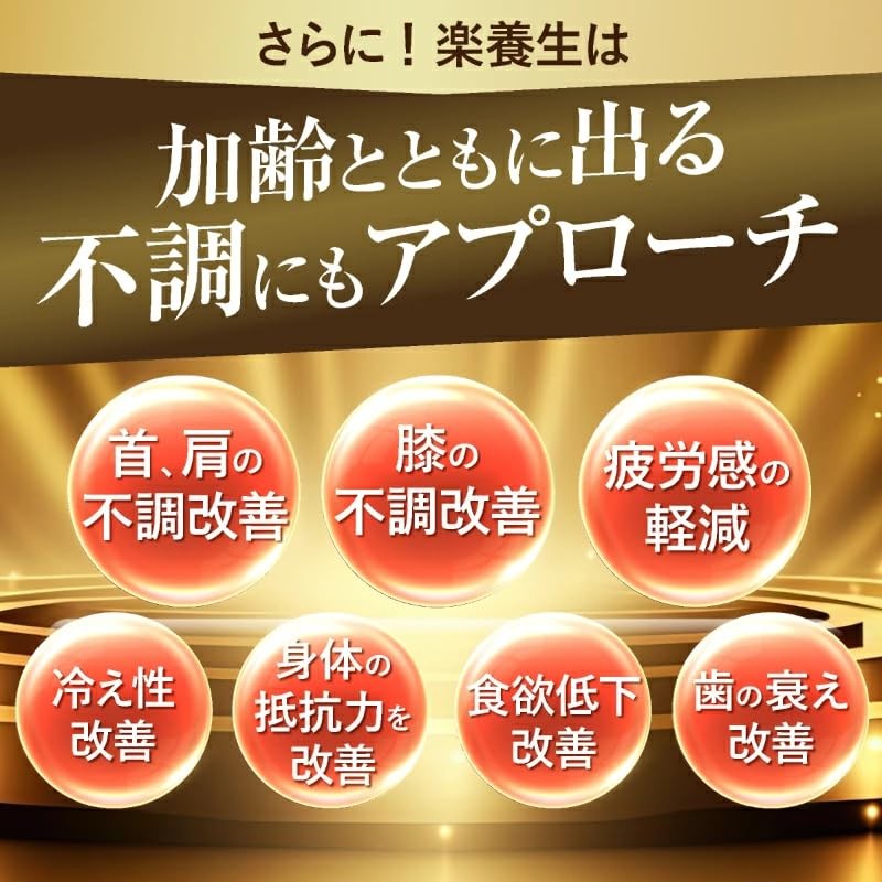 [Designated Quasi-Drug] Rakuyojo for Dental Decline, Lower Back Pain, Stiff
