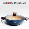 Narihira Red and Blue IH Ceramic Pot/Single Size/Both Pot/Hot Pot/Induction