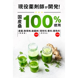 【国産】桑 KUWA-CHA（粉末スティック 30包入） 第3の青汁 桑100％ 桑茶 桑の葉茶 抹茶風味 無添加 農薬不使用 ノンカフェイン ギフト