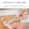 Passo-jd01 Kitchen Scissors, Stainless Steel, Detachable, Washable, Integrated Kitchen Scissors,