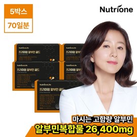 NutriOne [뉴트리원] 프리미엄 알부민 골드 5박스 (70일분) 액상/마시는알부민/활력 [NutriOne] Premium Albumin Gold 5 Boxes (70 Days Supply) Liquid/Drinking Albumin/Vitality
