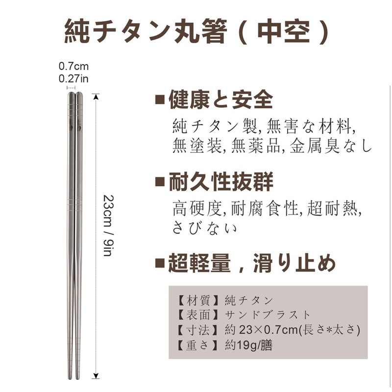 TITECOUGO Pure Titanium Chopsticks, Non-Slip, Ultra Lightweight, Camping Chopsticks, Unpainted,