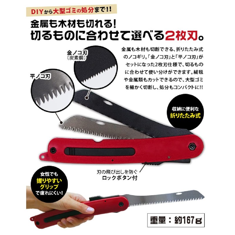 aimedyia Multi-Purpose Magic Saw 2 2-Blade