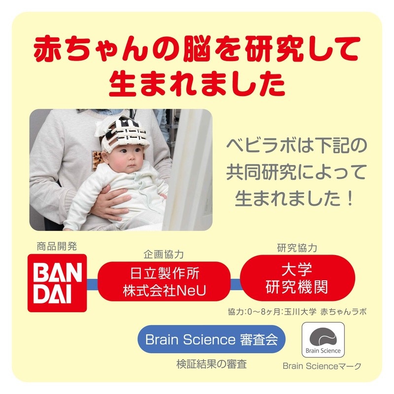 Babylabo Anpanman Soft Poron Chime