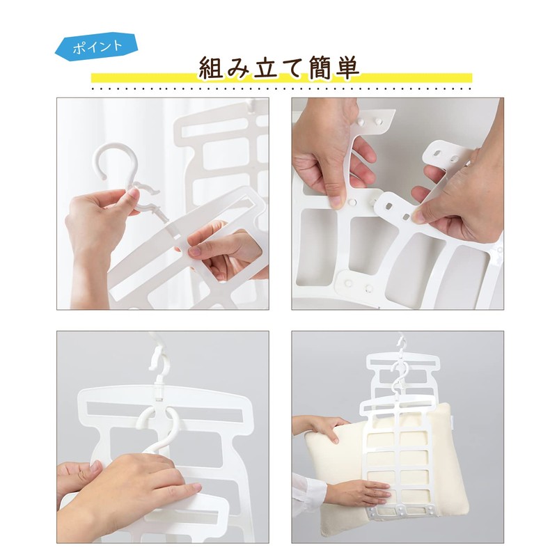 Astro Pillow Hanger, White, Approx. W 9.0 x D 0.5