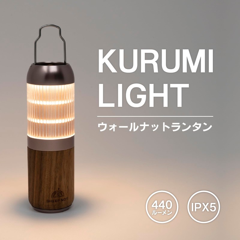 SheepNot KURUMI Light Walnut 2-Way LED Lantern, USB-C Charging, 400