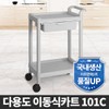 Acacia Living CART-101C/Multipurpose cart/Mobile/Shelf cart/Wagon/Serving car/Transport/Beauty cart/Hospital car / 아카시아리빙