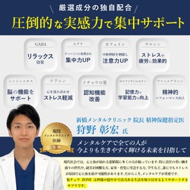 【医師監修】集中 サプリ ムクナ 高配合9,900mg ドーパミン GABA カフェイン 30日分 120粒 adhd 自律神経 錠剤 やる気 勉強 ホスファチジルセリン チロシン イチョウの葉 テアニン バコパモエラ フェニルアラニン マインドフルネス