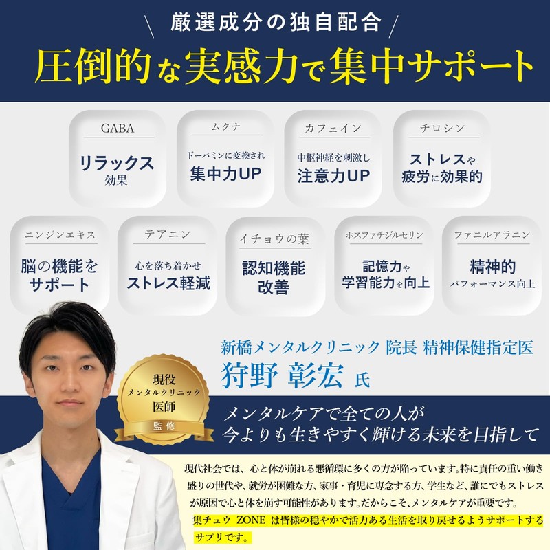 【医師監修】集中 サプリ ムクナ 高配合9,900mg ドーパミン GABA カフェイン 30日分 120粒 adhd