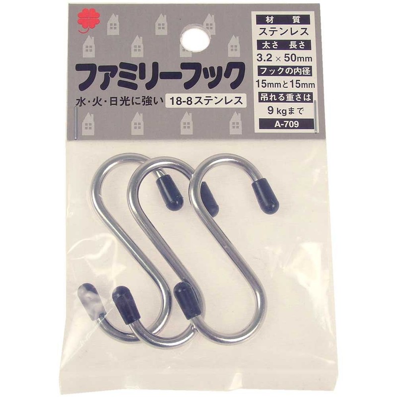 Nissa Chain A709 Stainless Steel S Hook 2.0 inches (50