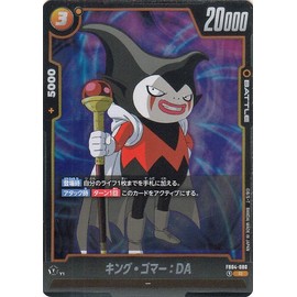 Dragon Ball Card Game Fusion World King Gomer: DA (FB04-080) (Rare) Beyond Limits (DB-FB04) FB04-080 | BATTLE
