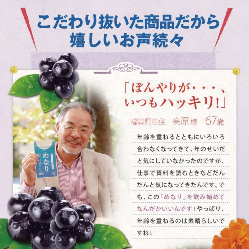 Sakura Forest Menari Bilberry & Lutein Supplement, 60 Tablets, Approx.