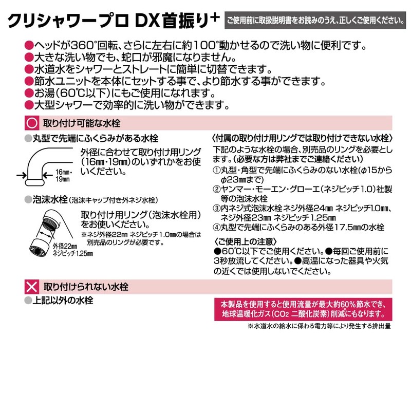 Kurita SFPKD-3095 Crishower Pro DX Oscillating +