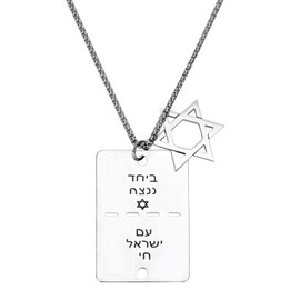 PEUTIER Bring Them Home Now Necklace, Stainless Steel Bring Them Home Dog Tag Israel Necklace Hexagram Pendant Military Style Stand with Israel Necklace to Show Your Support & Solidarity