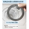 HARUMARU Drain Net Holder, Bath, Hair Catcher, Stainless Steel, Hair