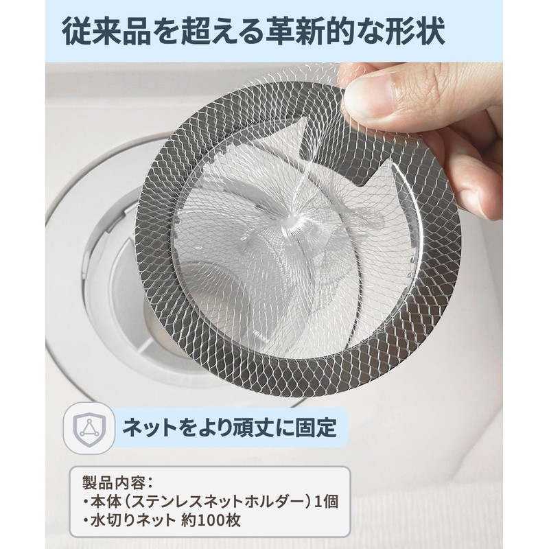 HARUMARU Drain Net Holder, Bath, Hair Catcher, Stainless Steel, Hair