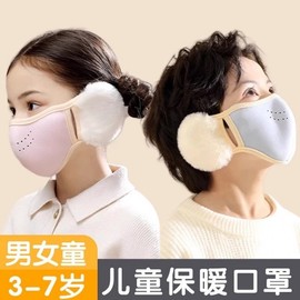 Unisex Kids' & Toddlers' Breathable School Mask with Integrated Ear Protection - Fall/Winter, Dustproof One Size / Kids Warm Mask [Blue] 20ea