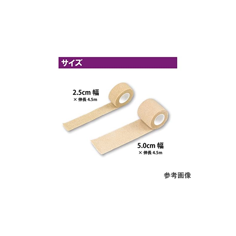 ピタッとタイ 自着性包帯 10巻 021507 2.5CMX4.5M 自着包帯