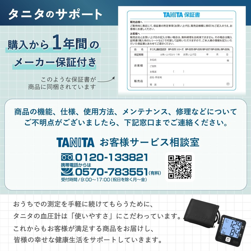 タニタ TANITA 血圧計 上腕式 昇圧式 平均値表示 バックライト付き BP-225シリーズ BP-226-DB(ダークブルー)