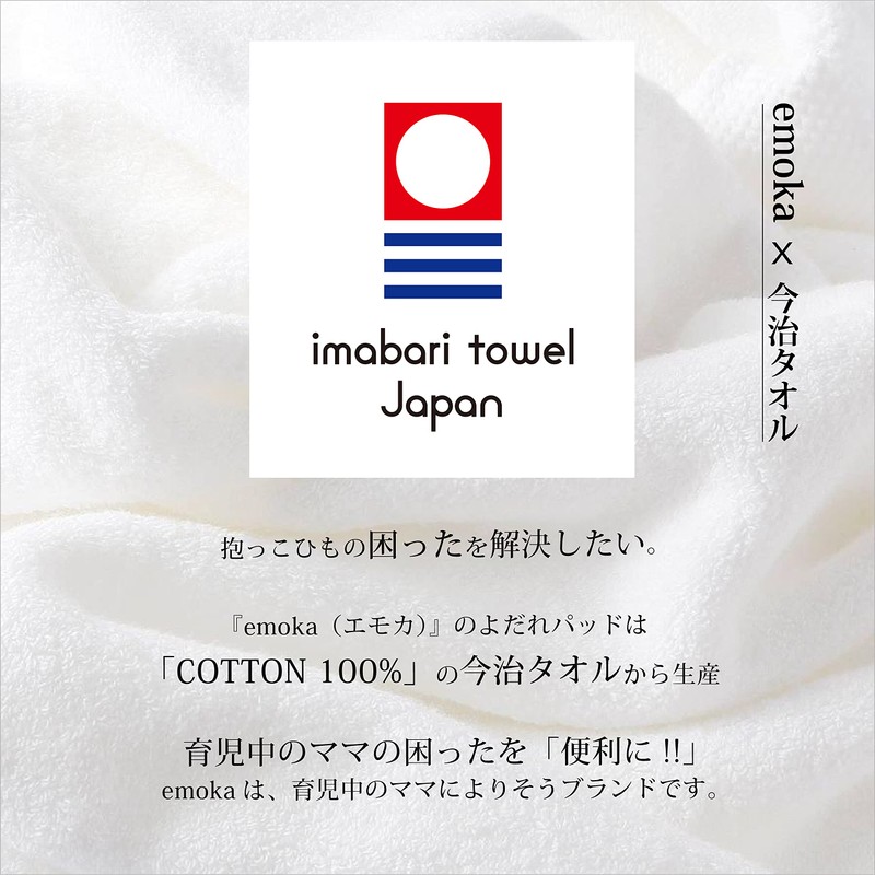 Ergo Omni Breeze / 360 Front Cover Bib Imabari Towel