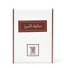 Arabian Oud Mukhalat Tamaioz | 3 ML | .10 OZ