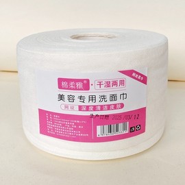 Tissue-Type Cotton Pads, Disposable Salon Face Towel, Soft Cotton Cleansing Towel, Face Wipes for Makeup Remu Very Thick EF Pattern + 160G per Roll 10ea